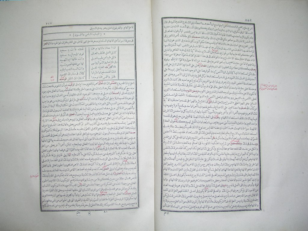 futmak.com - Page 162 - from part One of the first Boulaq edition - corrected by Sheikh Abdul Majeed Al-Khani